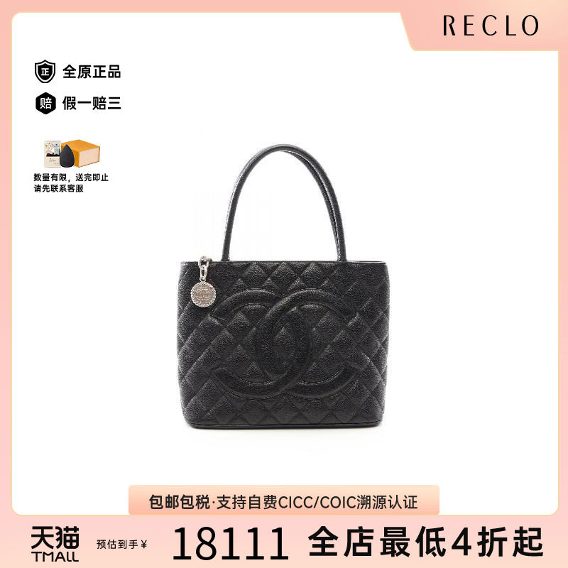 中古Chanel香奈儿托特包