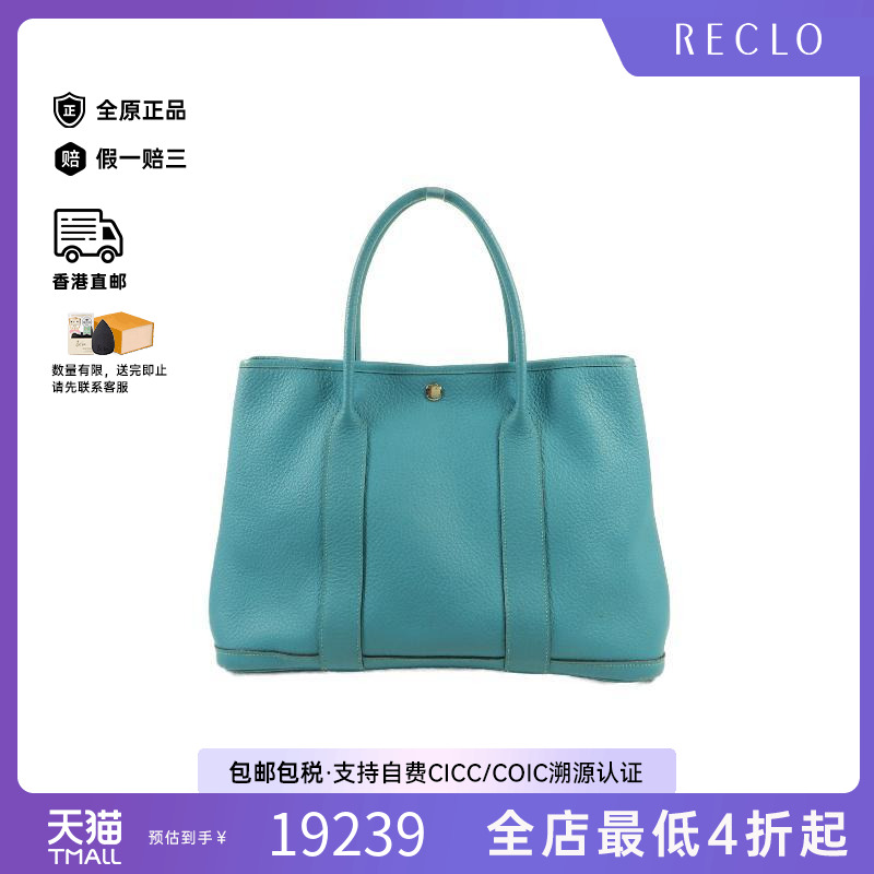 中古Hermes爱马仕托特包