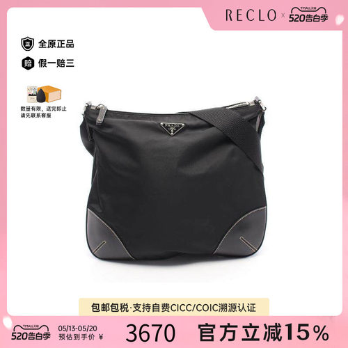中古Prada普拉达斜挎包