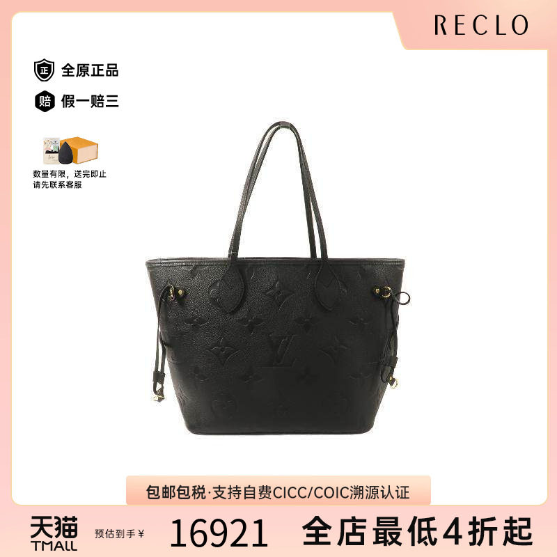 中古LV路易威登托特包