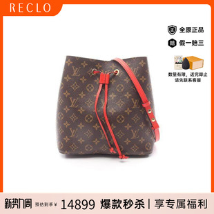 防水帆布斜挎包 MM水桶包涂层 中古LV路易威登女包A级95新Neo Noe