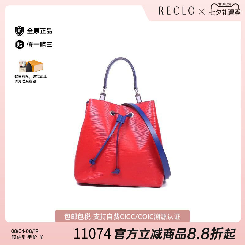中古LV路易威登斜挎包レディース