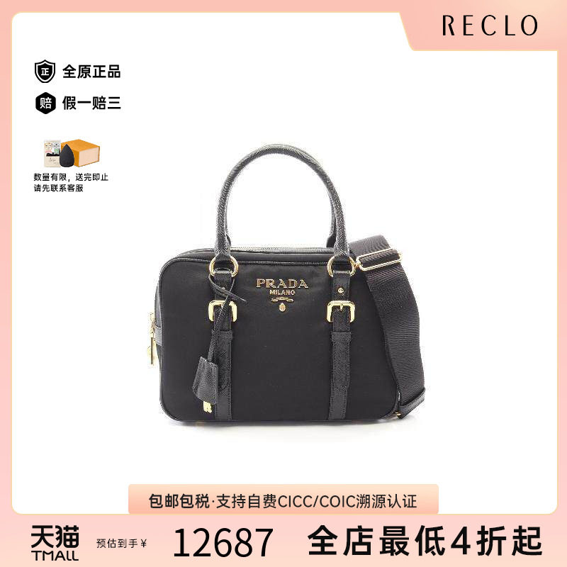 中古Prada普拉达斜挎包