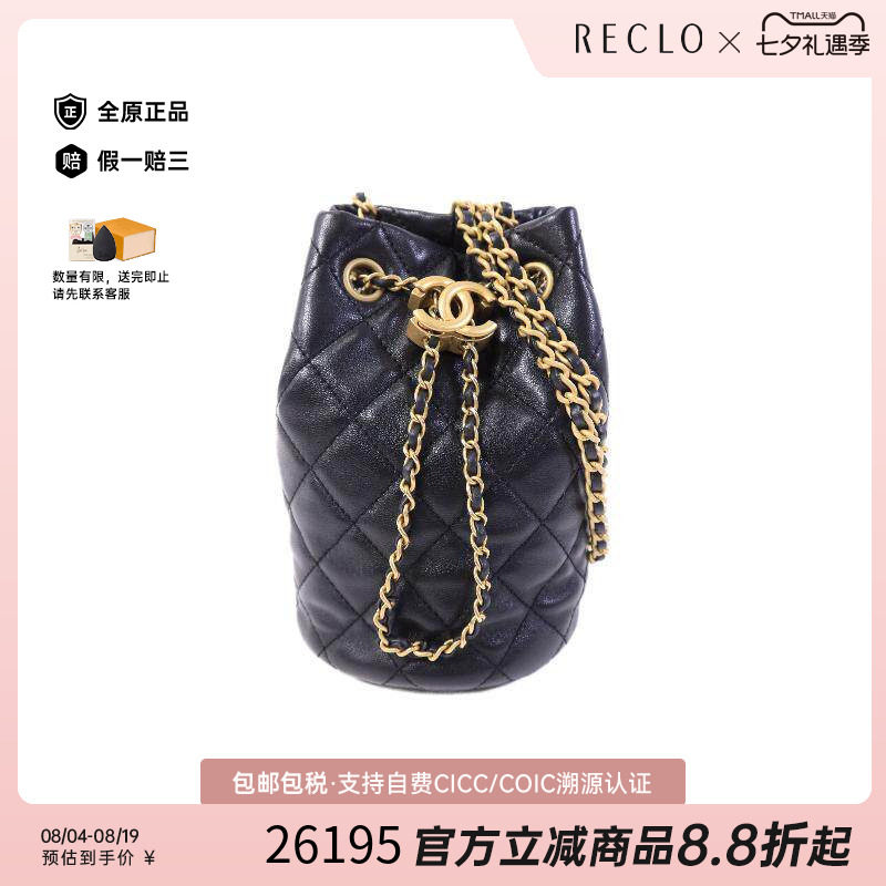 中古Chanel香奈儿斜挎包