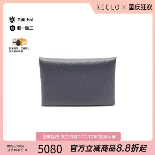中古Hermes爱马仕零钱包