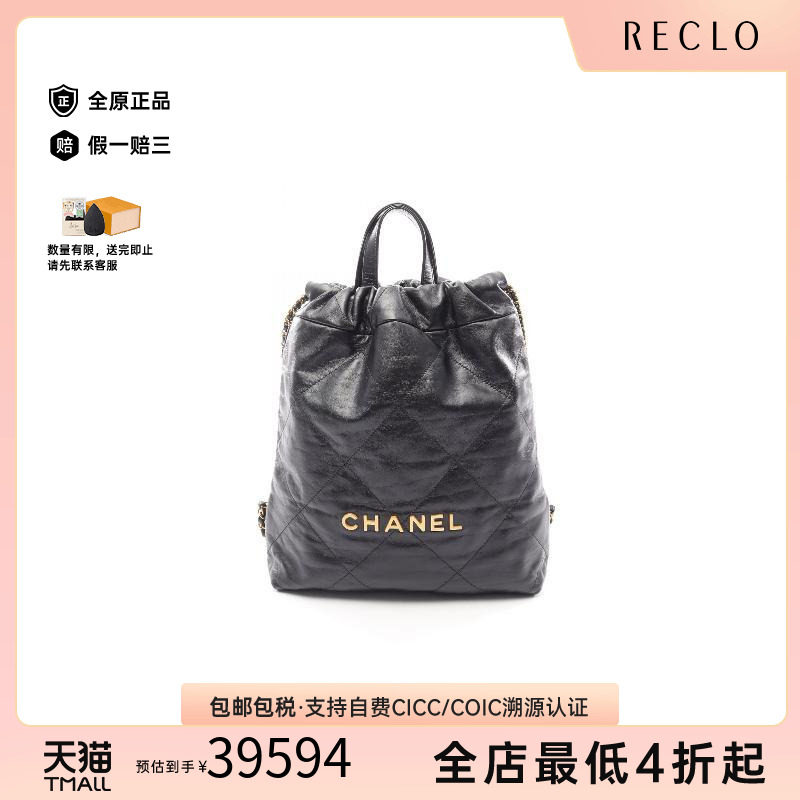 中古Chanel香奈儿双肩包