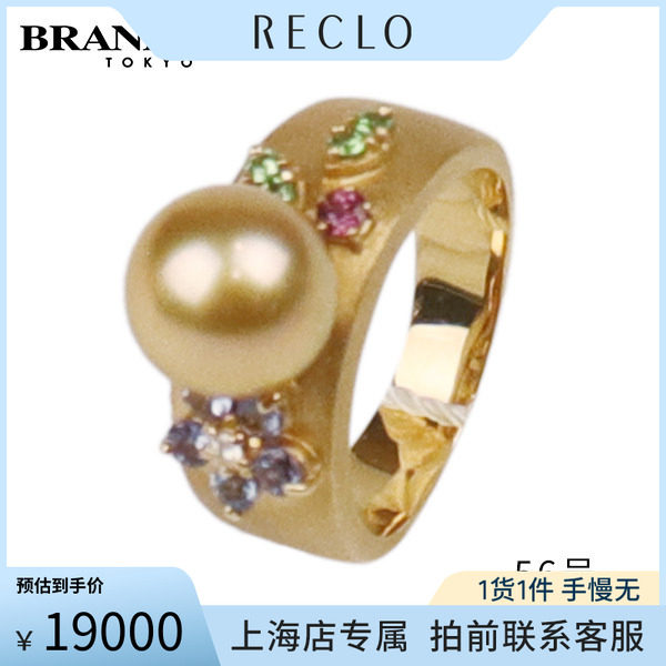 「9.5新」TASAKI(塔思琦)BAROQUE PEARLES南洋珍珠戒指K18黄金
