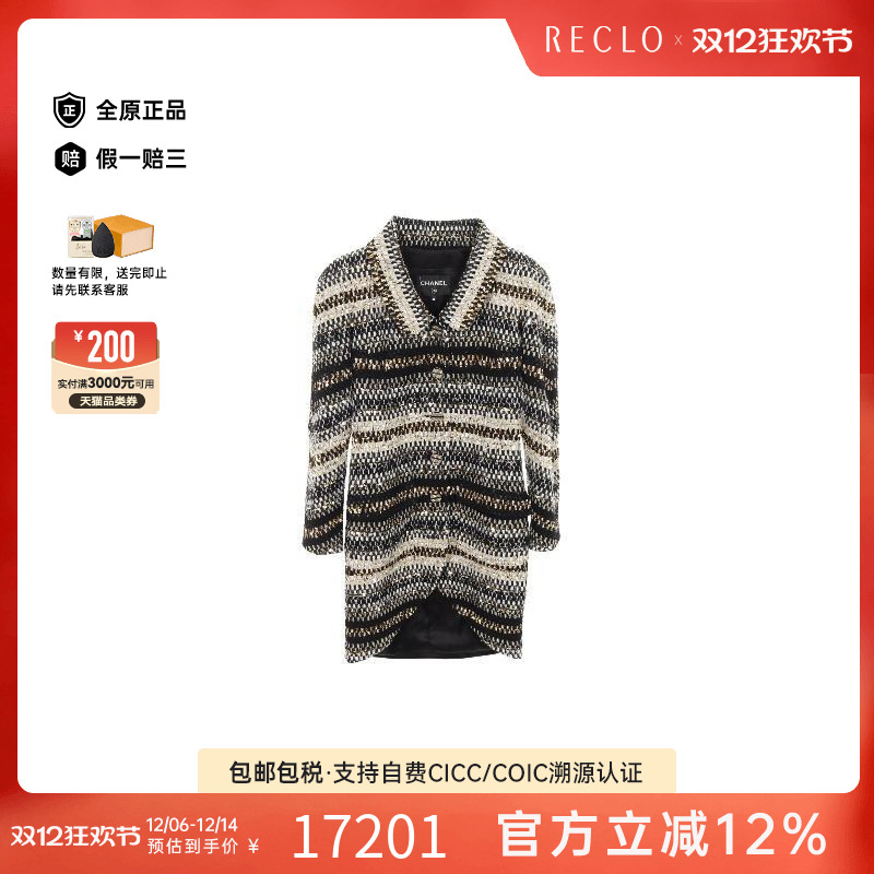 中古Chanel香奈儿外套レディース