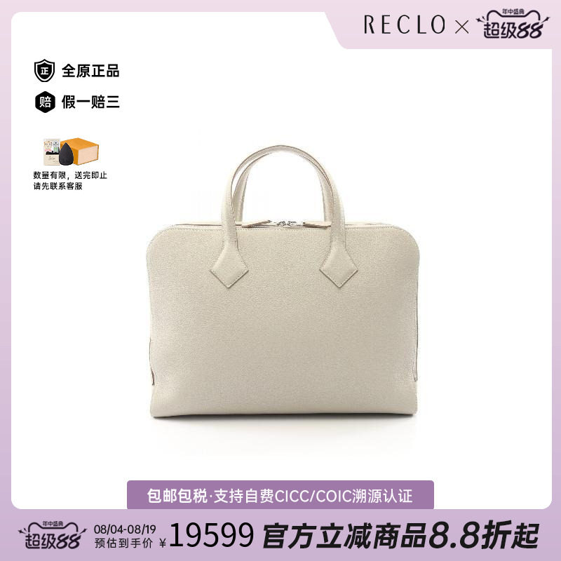 中古Hermes爱马仕公文包メンズ