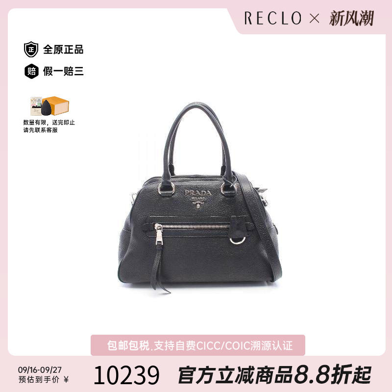 中古Prada普拉达斜挎包