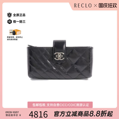 中古Chanel香奈儿零钱包