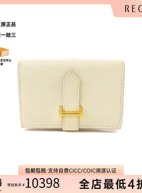 中古Hermes爱马仕短钱包