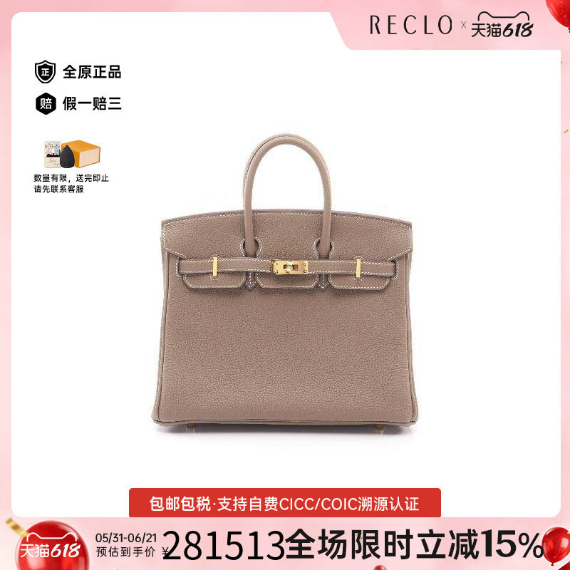 中古Hermes爱马仕女包S级99新birkin 25铂金包 25牛皮手提包灰色