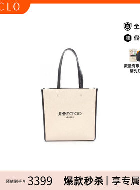 中古JimmyChoo吉米周托特包