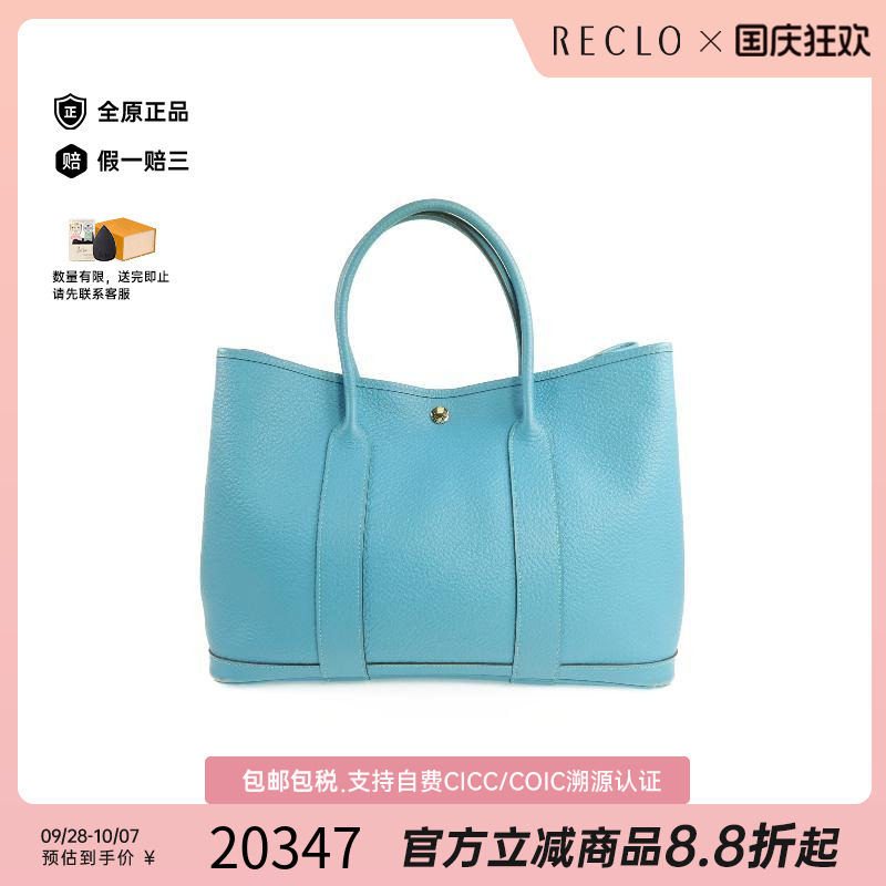 中古Hermes爱马仕手提包