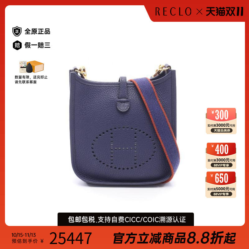 中古奢侈品Hermes爱马仕女包A级95新精致Evelyn Amazon TPM斜挎包