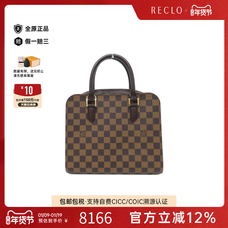 中古LV路易威登女包A级95新Damier Triana棋盘格手提包高级正品