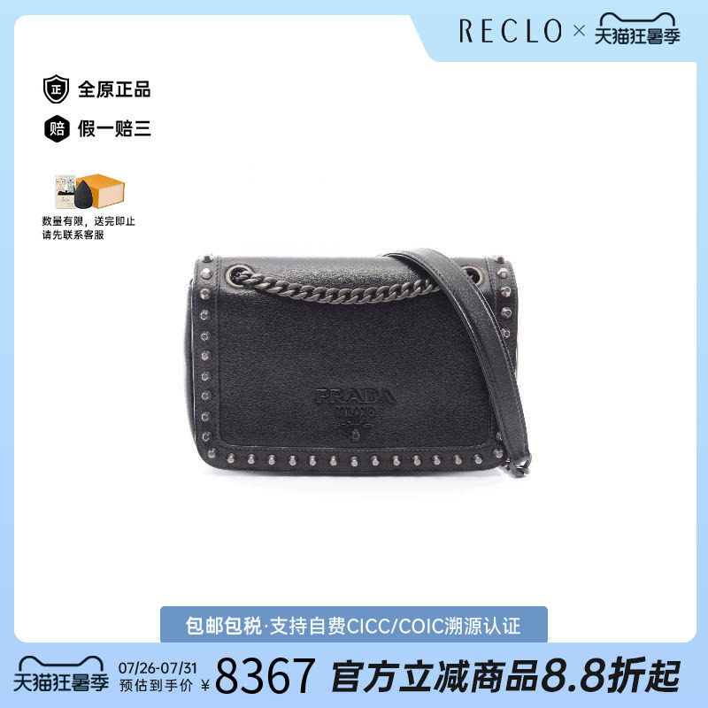 中古Prada普拉达单肩包