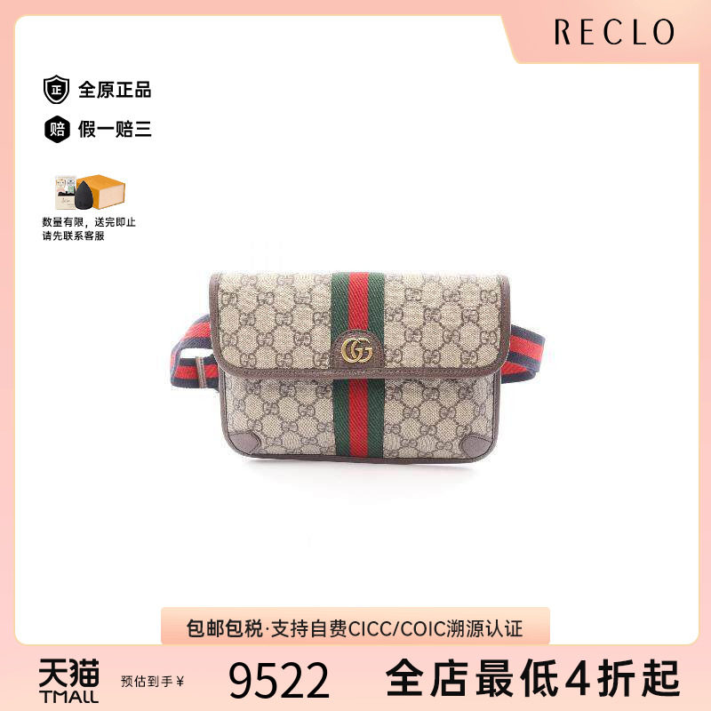 中古Gucci古驰斜挎包メンズ