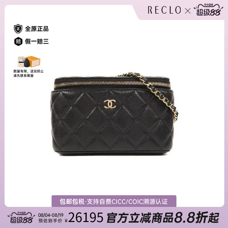 中古Chanel香奈儿斜挎包