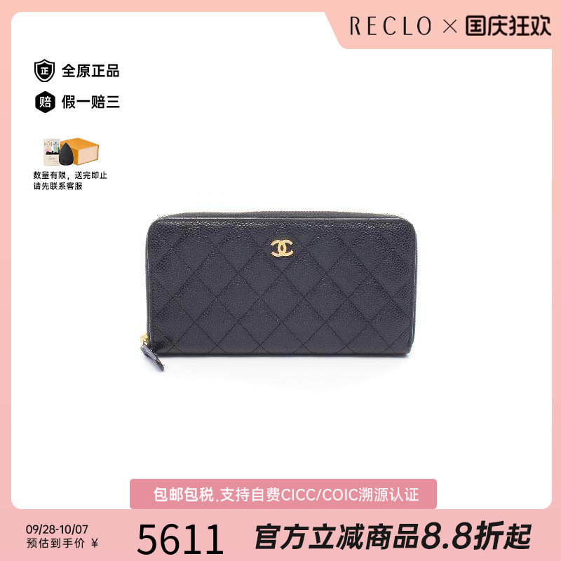 中古Chanel香奈儿长钱包