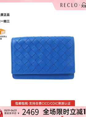 中古Bottega Veneta葆蝶家女A级95新card case卡包羊皮卡包蓝色