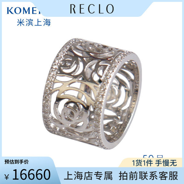 CHANEL(香奈儿)750白金50号戒指
