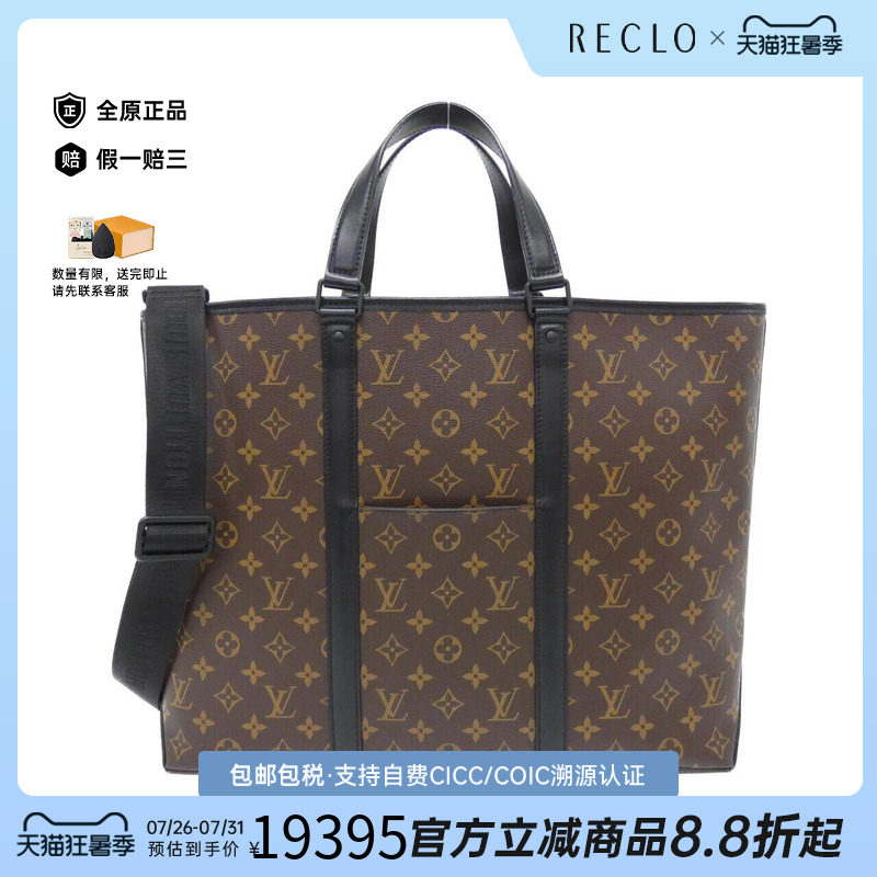 中古LV路易威登女包斜挎包