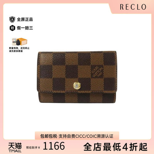 中古LV路易威登钥匙扣