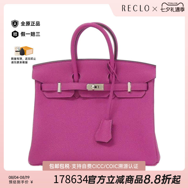中古Hermes爱马仕男包手提包