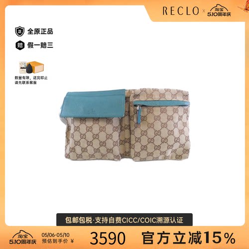 中古GUCCI古驰Waistbag女包