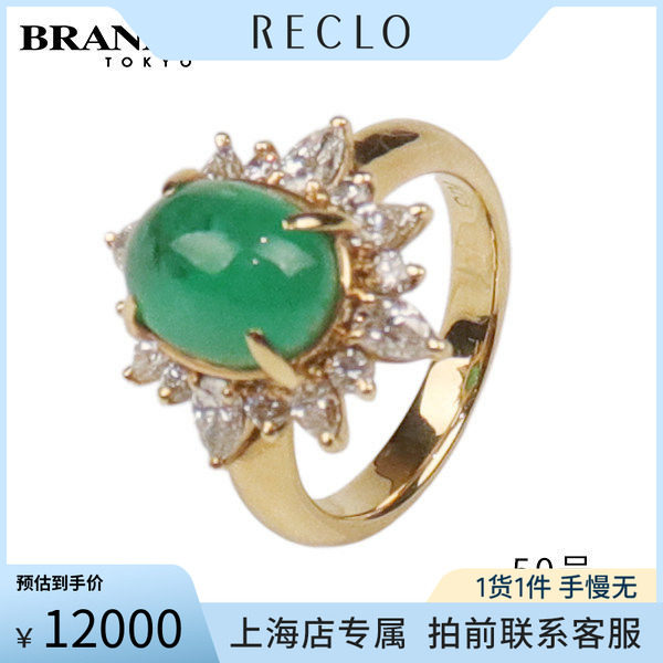 中古9.5新祖母绿K18金钻戒