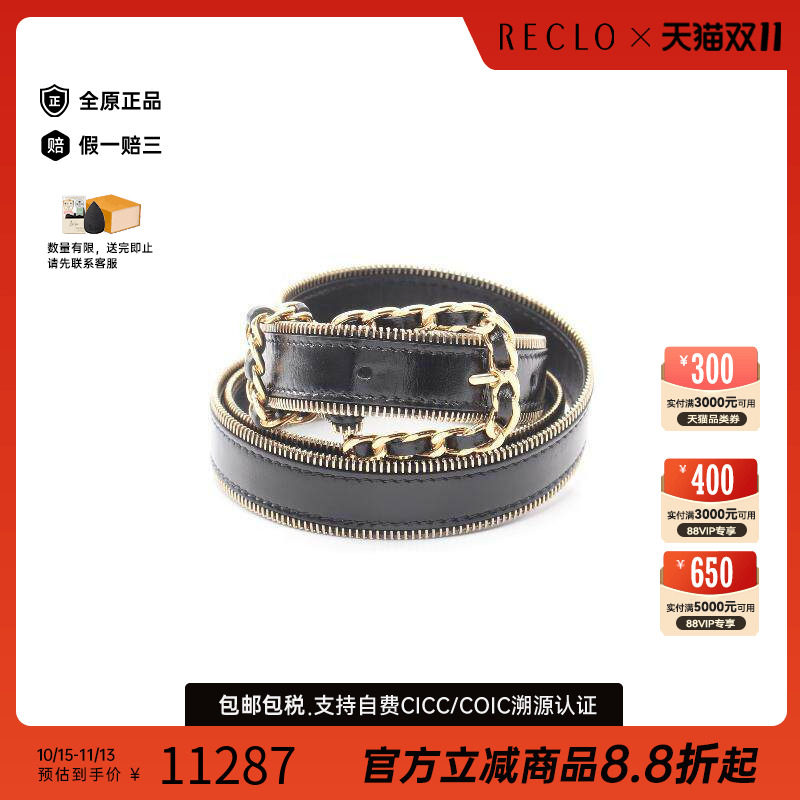 中古Chanel香奈儿其他