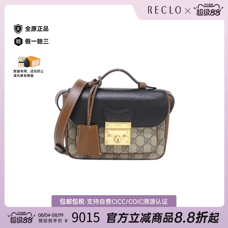 中古GUCCI古驰手提斜挎包