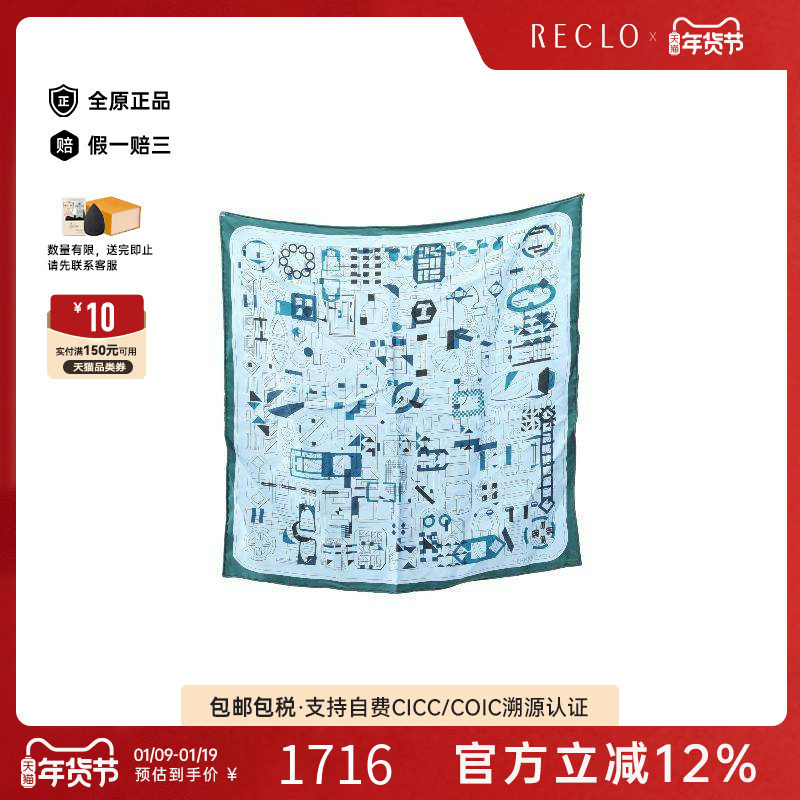 中古Hermes爱马仕女B级9新scarf围巾丝绸围巾/丝巾蓝色