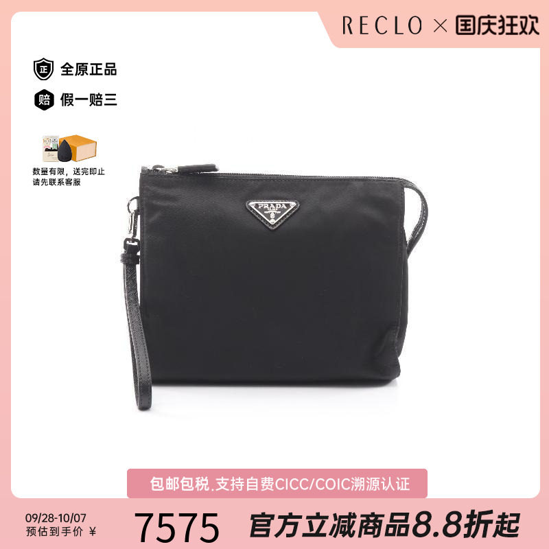 中古Prada普拉达手拿包