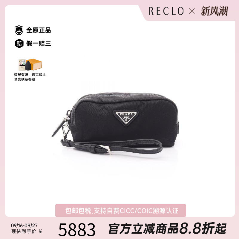 中古Prada普拉达化妆包