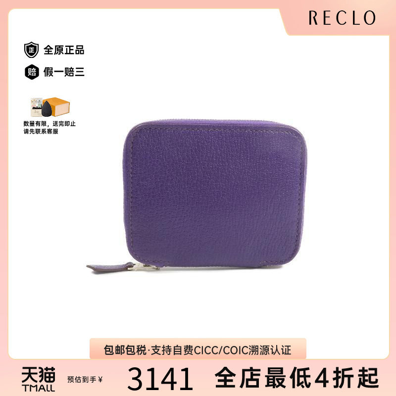 中古Hermes爱马仕零钱包