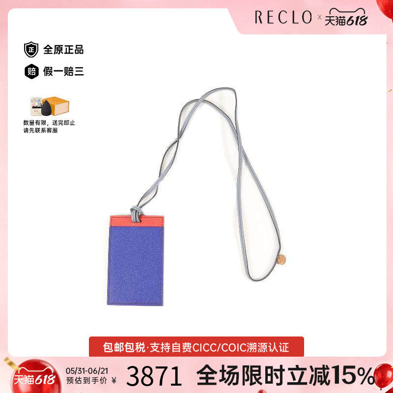 中古Hermes爱马仕卡包