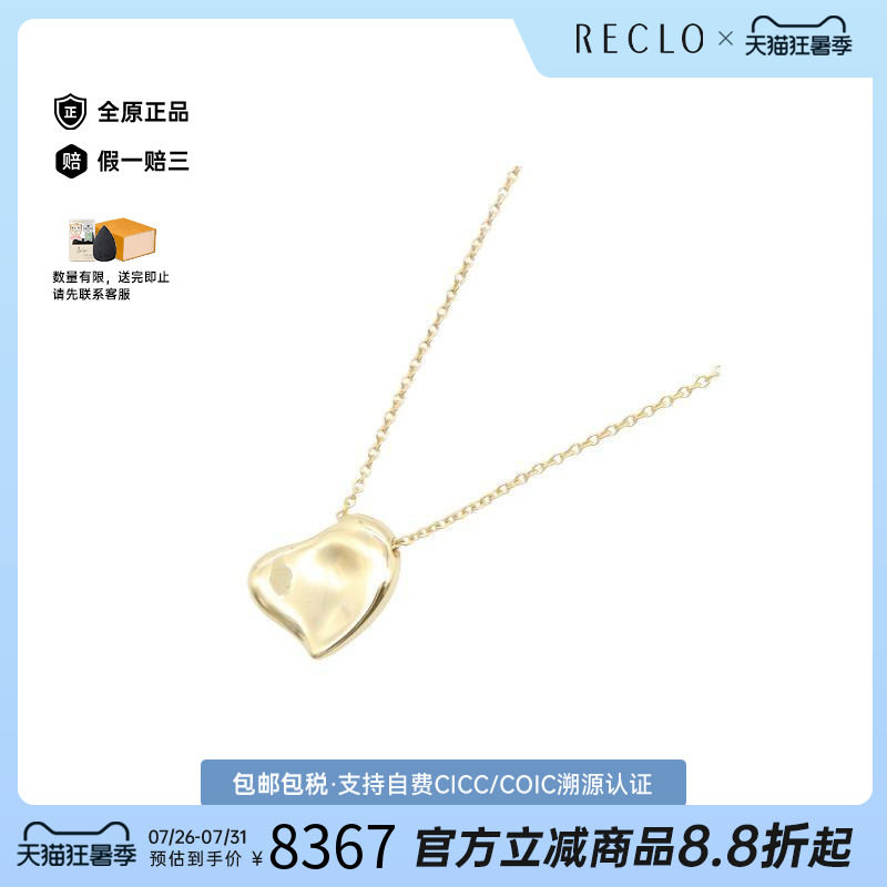 中古Tiffany&Co蒂芙尼项链