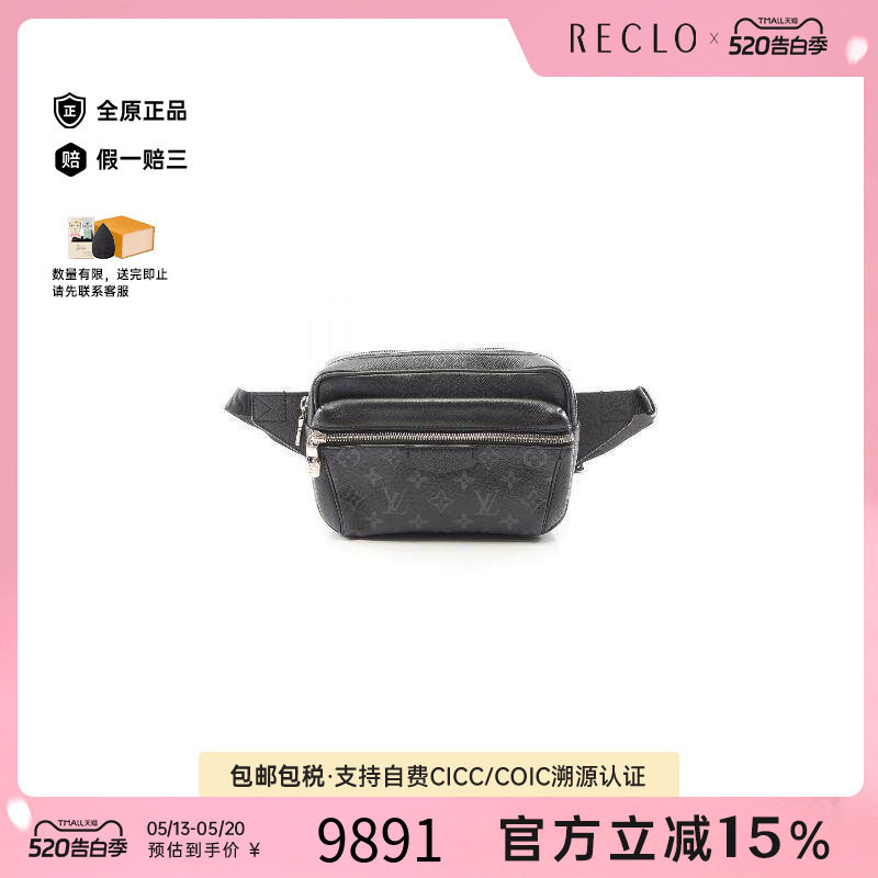 中古LV路易威登男包A级95新Bumbag Outdoor涂层/防水帆布斜挎包