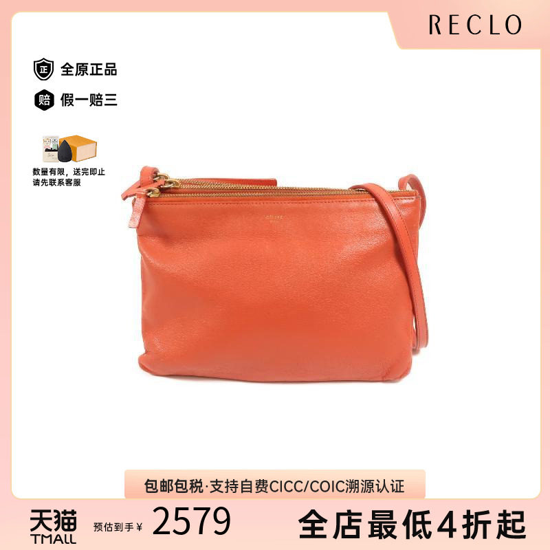 中古Celine赛琳斜挎包レディース