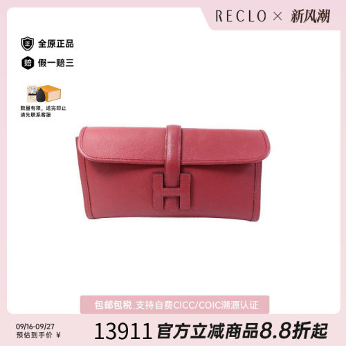 中古Hermes爱马仕手拿包
