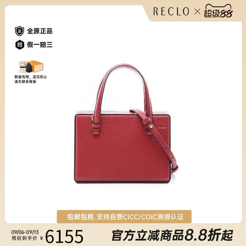 中古Loewe罗意威斜挎包