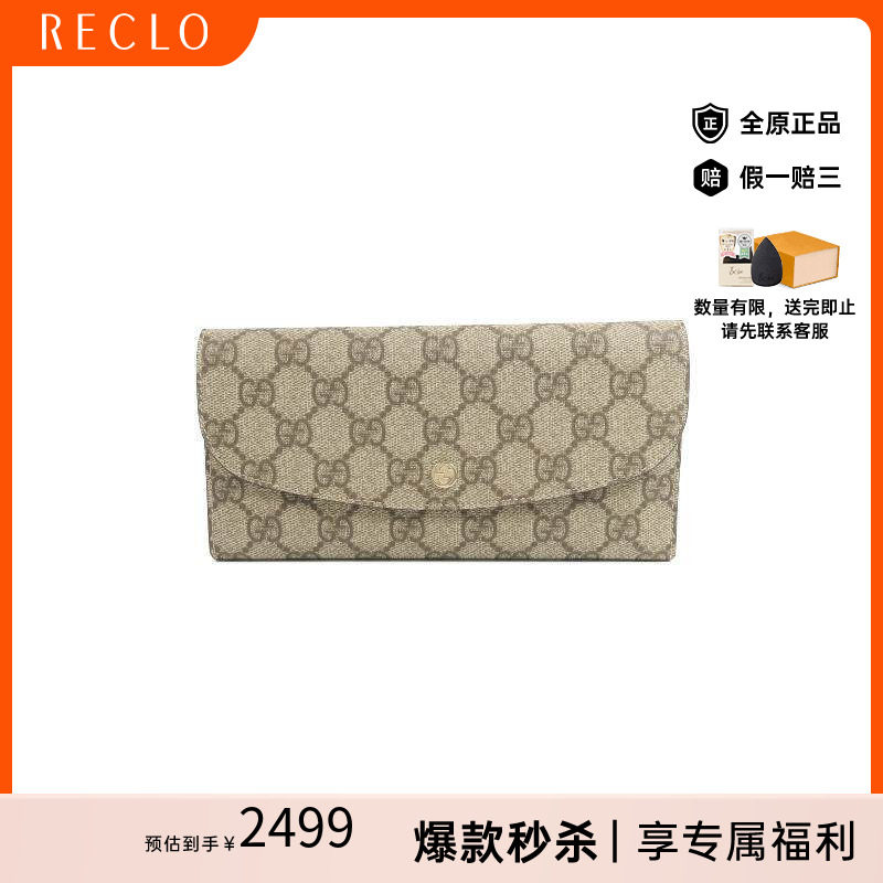 中古Gucci古驰长钱包レディース