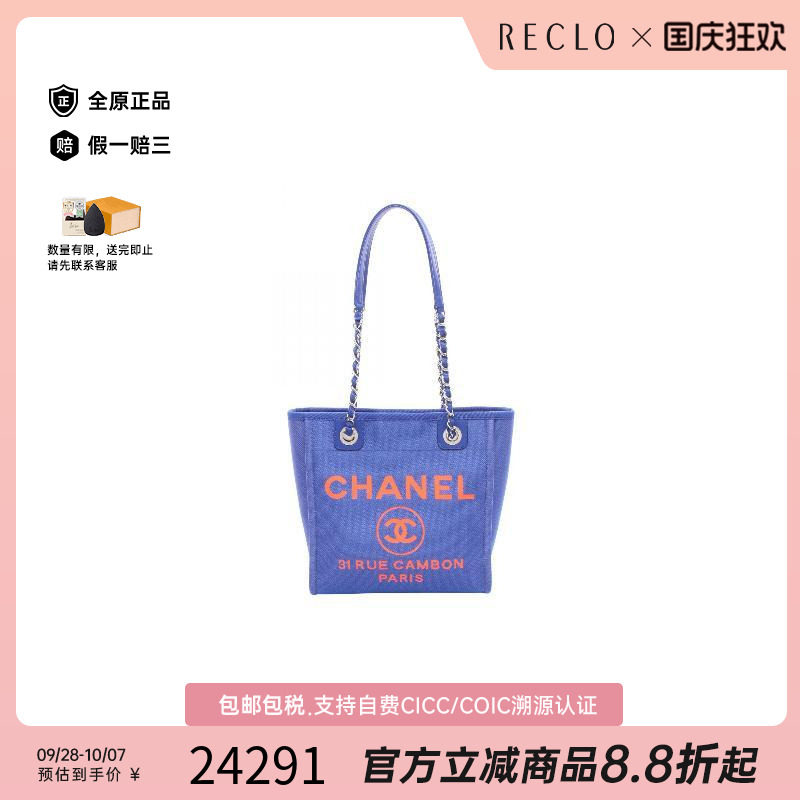中古Chanel香奈儿托特包