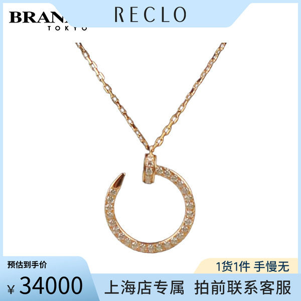中古「9.5新」Cartier卡地亚项链图片