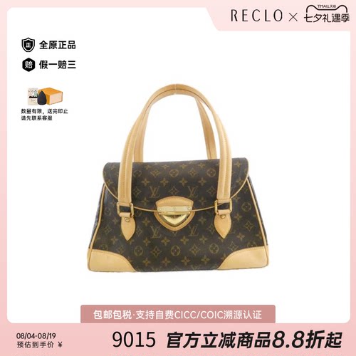 中古LV路易威登老花单肩女包