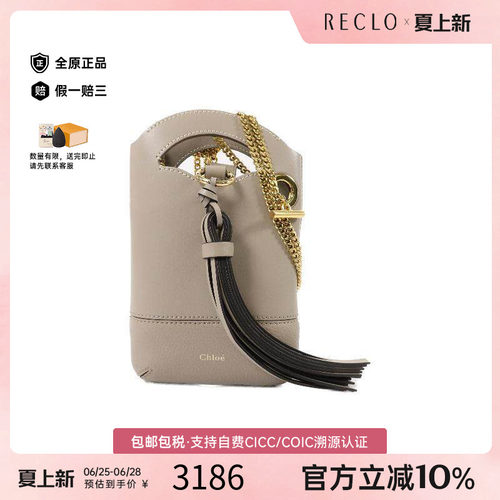 中古Chloe克洛伊斜挎包