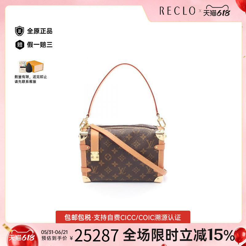 中古LV路易威登女包A级95新Side Trunk 软盒子斜挎包高级reclo